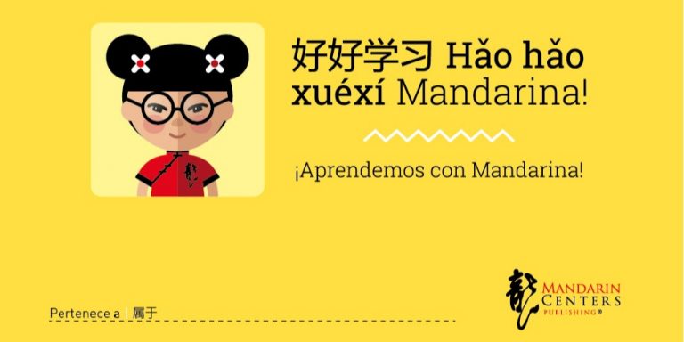 Hǎo Hǎo Xuéxí Mandarina